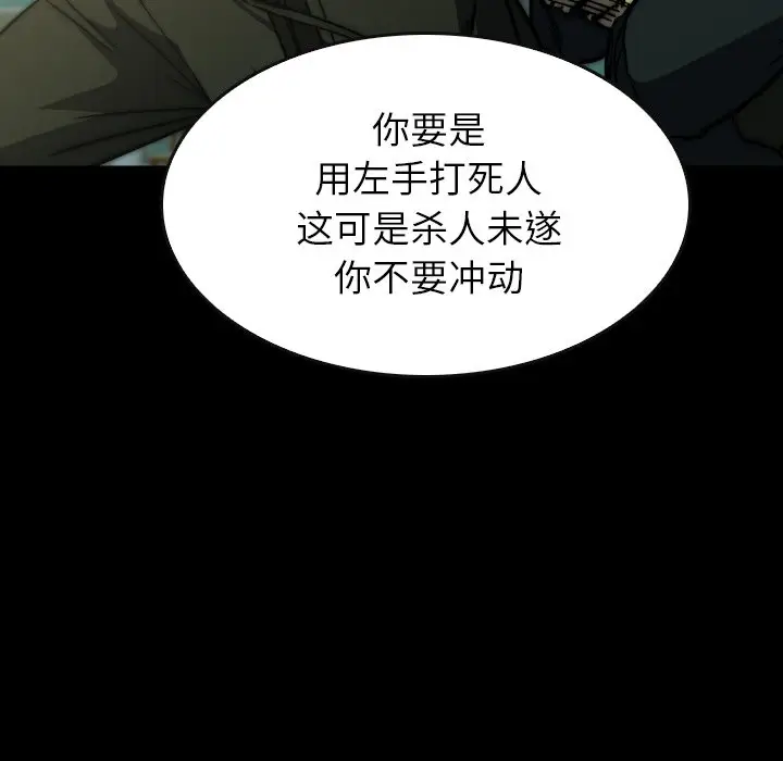 看门狗[顶通]韩漫全集-第 38 话无删减无遮挡章节图片 