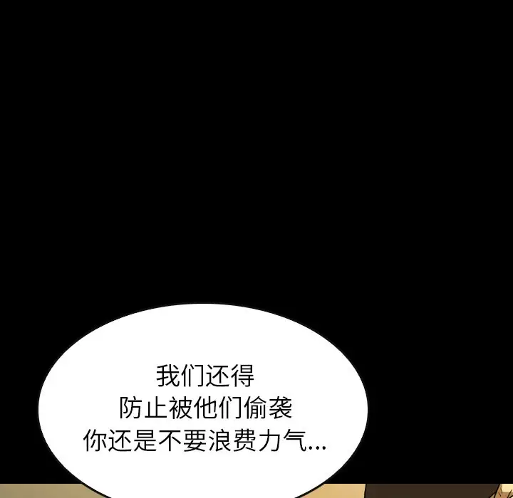 看门狗[顶通]韩漫全集-第 38 话无删减无遮挡章节图片 