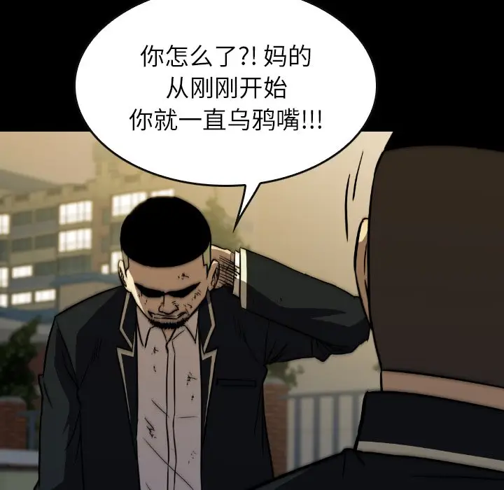 看门狗[顶通]韩漫全集-第 38 话无删减无遮挡章节图片 