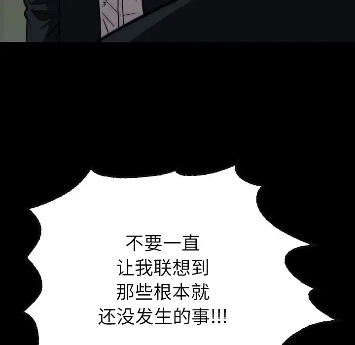 看门狗[顶通]韩漫全集-第 38 话无删减无遮挡章节图片 
