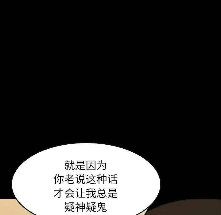 看门狗[顶通]韩漫全集-第 38 话无删减无遮挡章节图片 