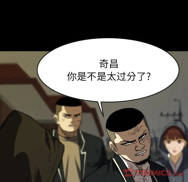 看门狗[顶通]韩漫全集-第 38 话无删减无遮挡章节图片 