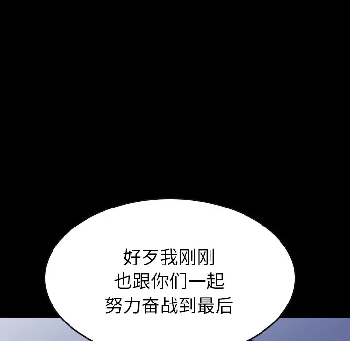 看门狗[顶通]韩漫全集-第 38 话无删减无遮挡章节图片 