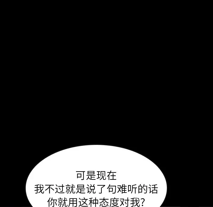 看门狗[顶通]韩漫全集-第 38 话无删减无遮挡章节图片 