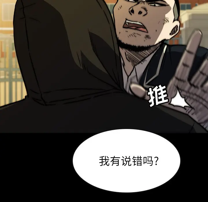 看门狗[顶通]韩漫全集-第 38 话无删减无遮挡章节图片 