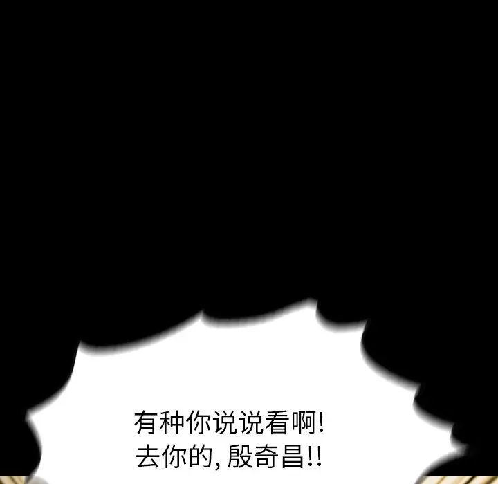 看门狗[顶通]韩漫全集-第 38 话无删减无遮挡章节图片 