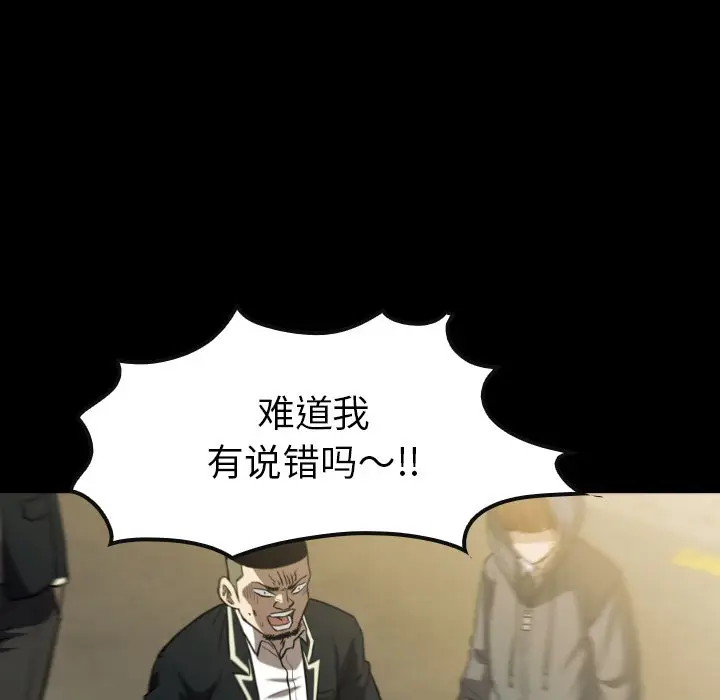 看门狗[顶通]韩漫全集-第 38 话无删减无遮挡章节图片 