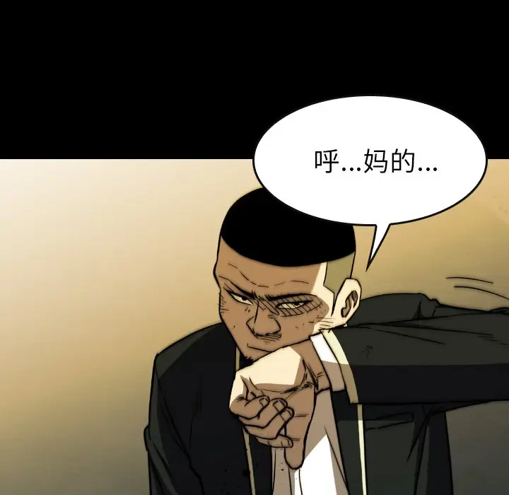 看门狗[顶通]韩漫全集-第 38 话无删减无遮挡章节图片 