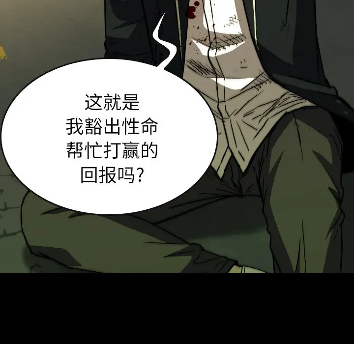 看门狗[顶通]韩漫全集-第 38 话无删减无遮挡章节图片 
