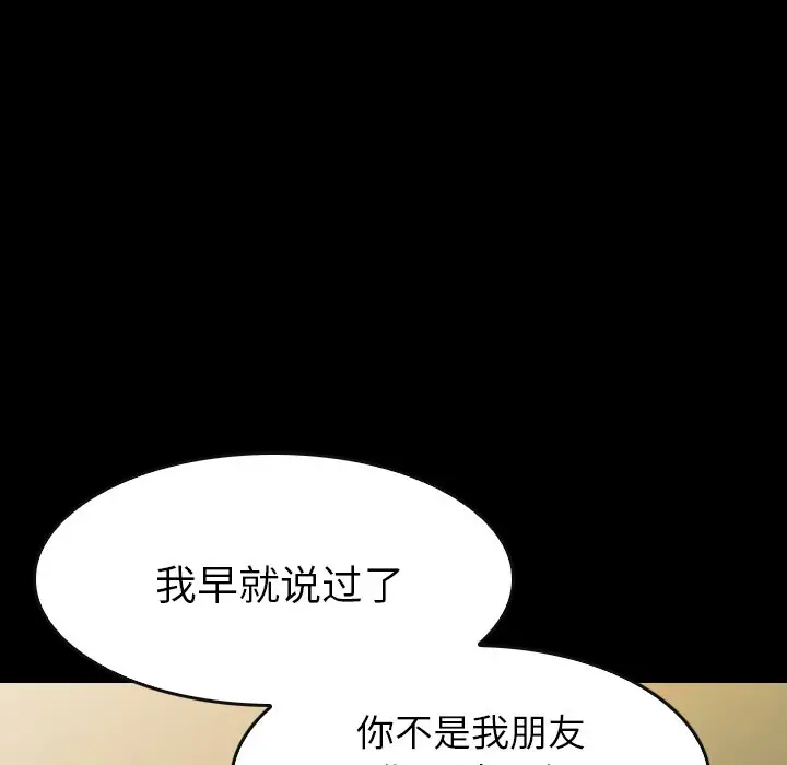 看门狗[顶通]韩漫全集-第 38 话无删减无遮挡章节图片 