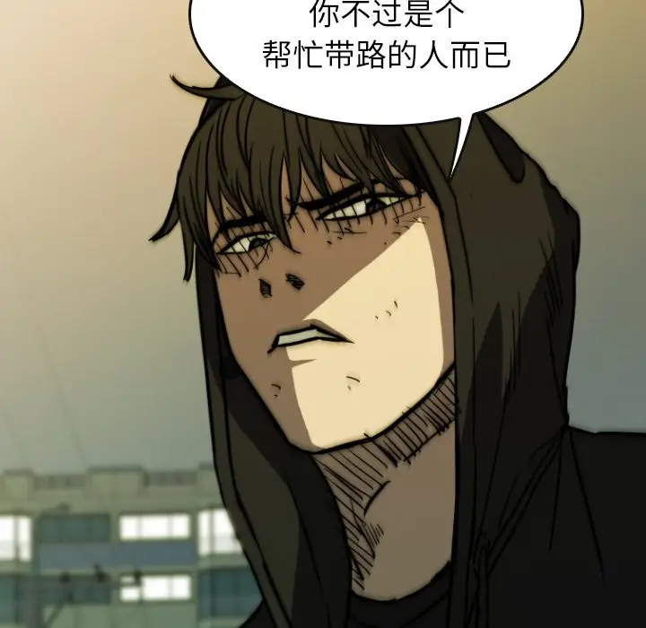 看门狗[顶通]韩漫全集-第 38 话无删减无遮挡章节图片 