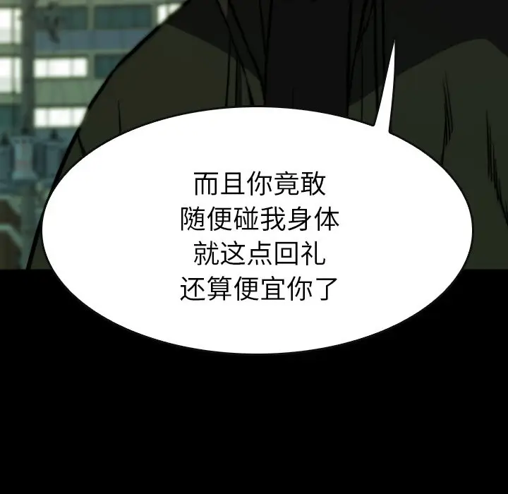 看门狗[顶通]韩漫全集-第 38 话无删减无遮挡章节图片 