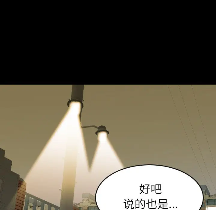 看门狗[顶通]韩漫全集-第 38 话无删减无遮挡章节图片 
