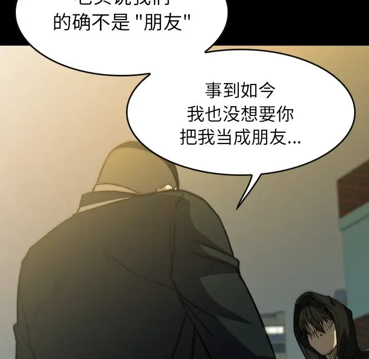 看门狗[顶通]韩漫全集-第 38 话无删减无遮挡章节图片 