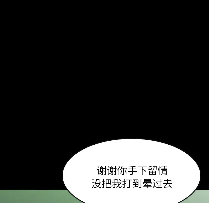 看门狗[顶通]韩漫全集-第 38 话无删减无遮挡章节图片 