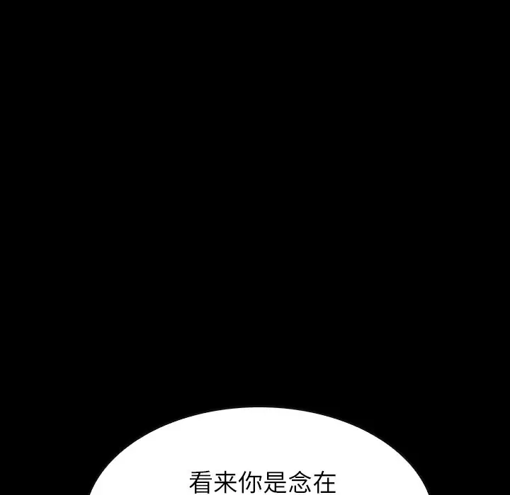 看门狗[顶通]韩漫全集-第 38 话无删减无遮挡章节图片 