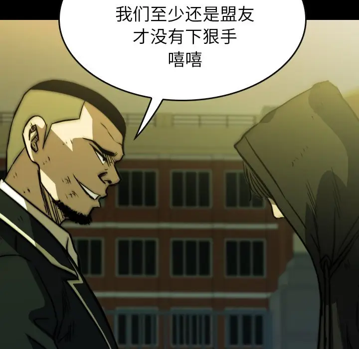 看门狗[顶通]韩漫全集-第 38 话无删减无遮挡章节图片 