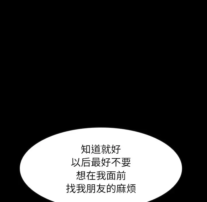 看门狗[顶通]韩漫全集-第 38 话无删减无遮挡章节图片 