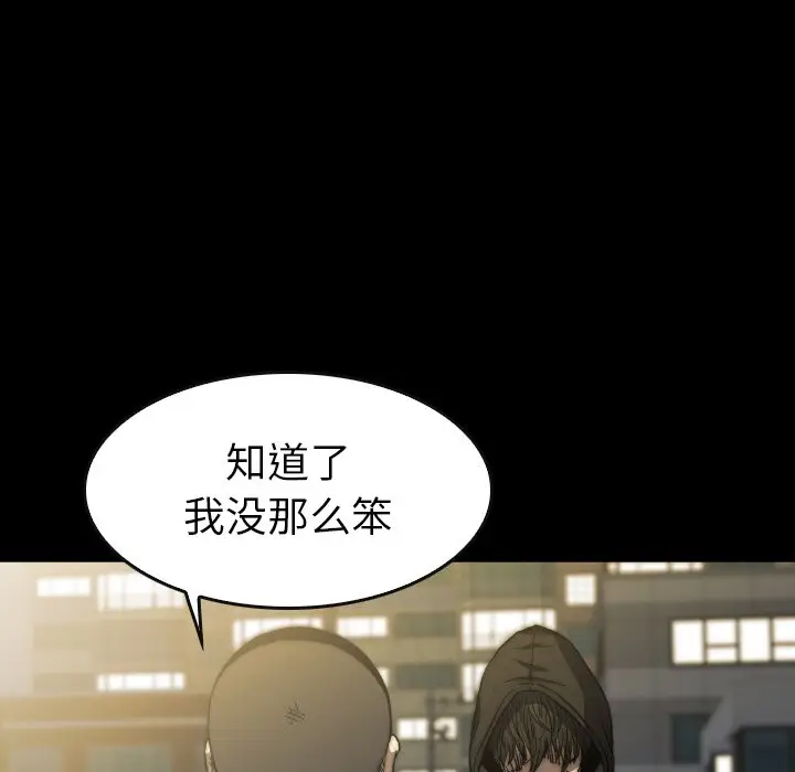 看门狗[顶通]韩漫全集-第 38 话无删减无遮挡章节图片 