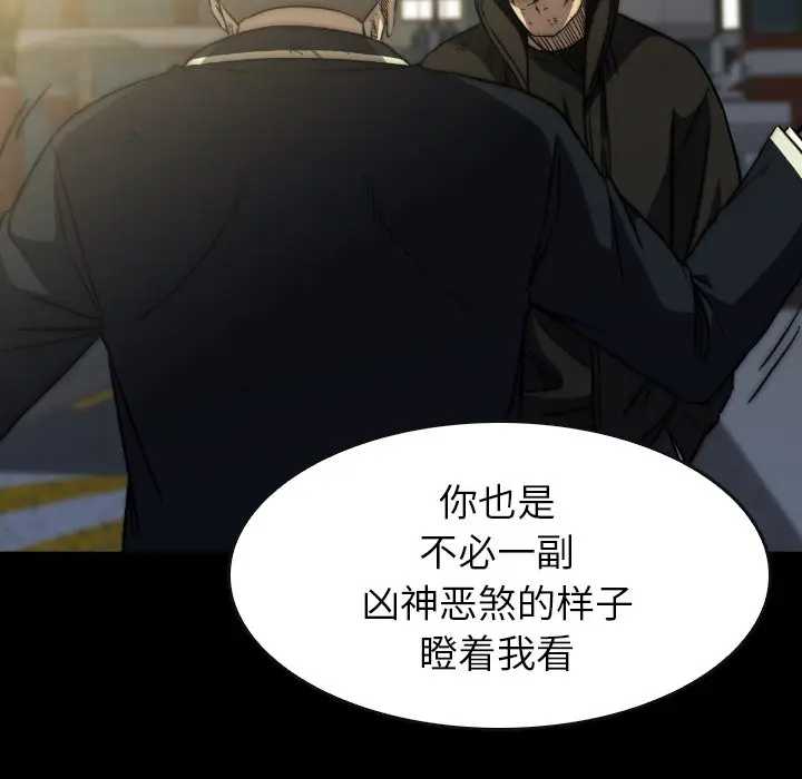 看门狗[顶通]韩漫全集-第 38 话无删减无遮挡章节图片 