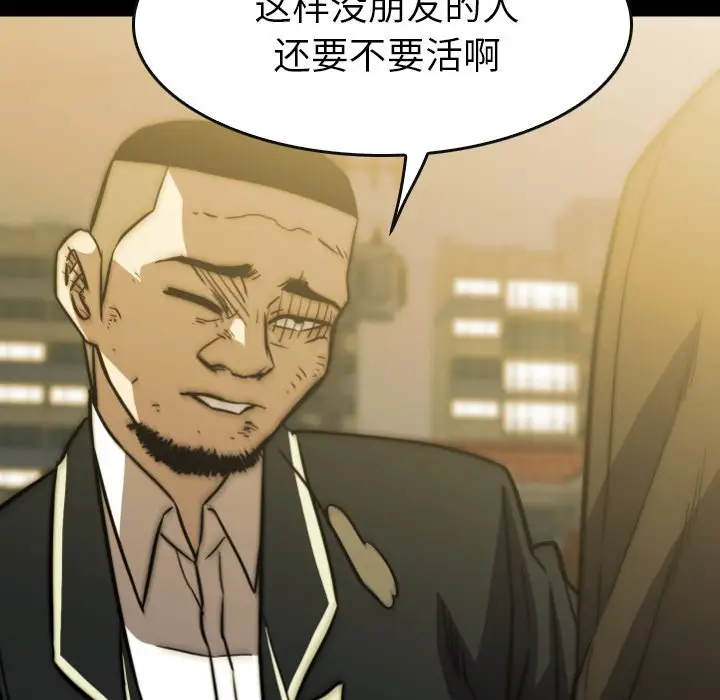 看门狗[顶通]韩漫全集-第 38 话无删减无遮挡章节图片 
