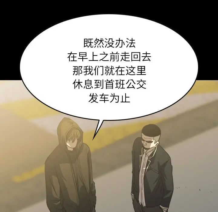 看门狗[顶通]韩漫全集-第 38 话无删减无遮挡章节图片 