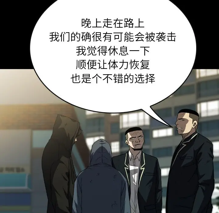 看门狗[顶通]韩漫全集-第 38 话无删减无遮挡章节图片 