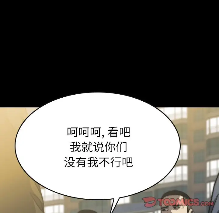 看门狗[顶通]韩漫全集-第 38 话无删减无遮挡章节图片 