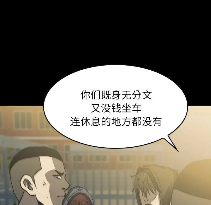看门狗[顶通]韩漫全集-第 38 话无删减无遮挡章节图片 