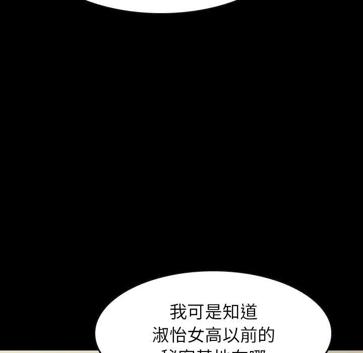 看门狗[顶通]韩漫全集-第 38 话无删减无遮挡章节图片 