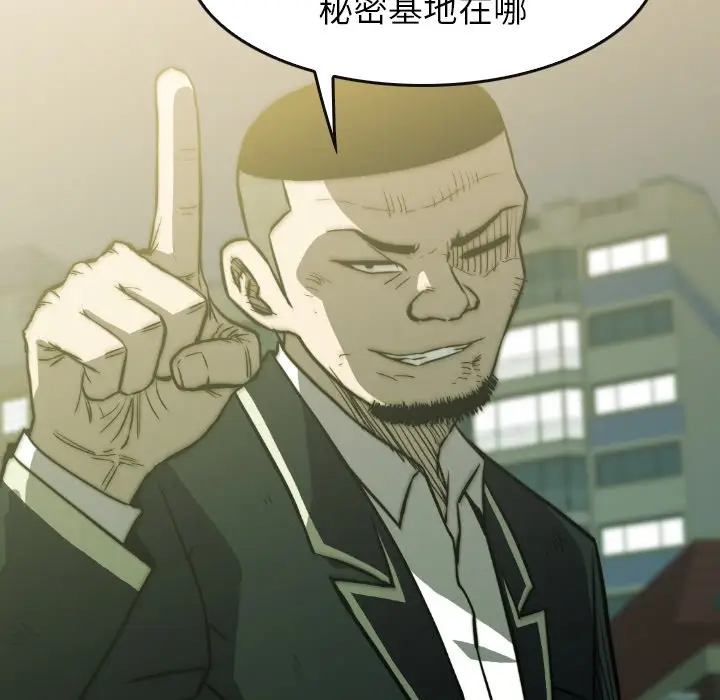 看门狗[顶通]韩漫全集-第 38 话无删减无遮挡章节图片 