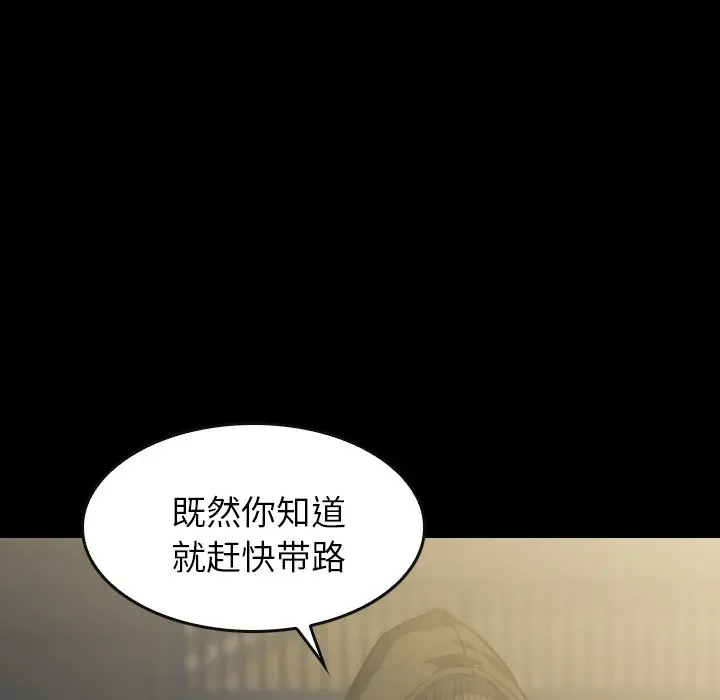 看门狗[顶通]韩漫全集-第 38 话无删减无遮挡章节图片 
