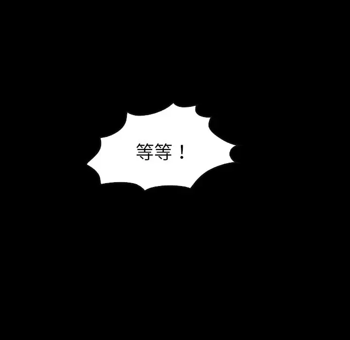 看门狗[顶通]韩漫全集-第 38 话无删减无遮挡章节图片 