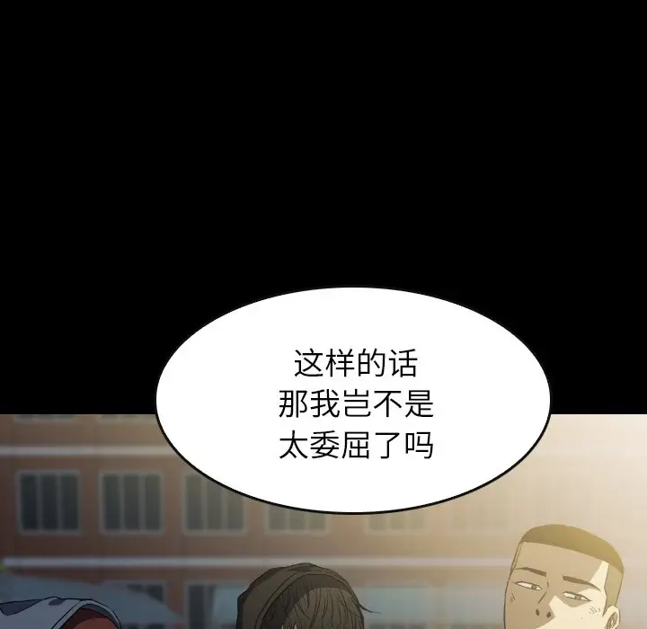 看门狗[顶通]韩漫全集-第 38 话无删减无遮挡章节图片 