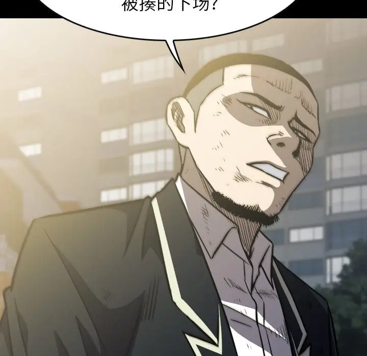 看门狗[顶通]韩漫全集-第 38 话无删减无遮挡章节图片 