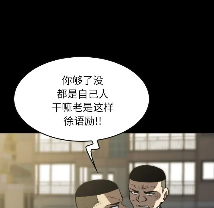 看门狗[顶通]韩漫全集-第 38 话无删减无遮挡章节图片 