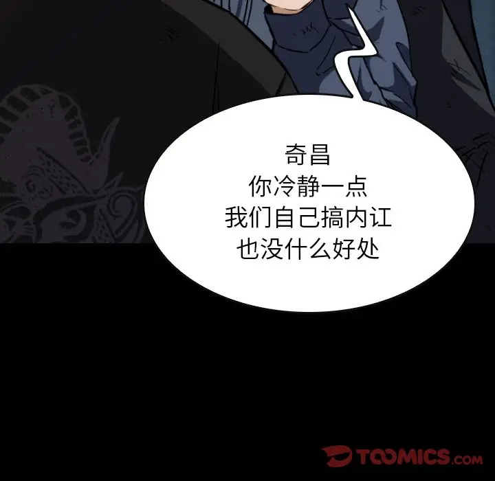 看门狗[顶通]韩漫全集-第 38 话无删减无遮挡章节图片 