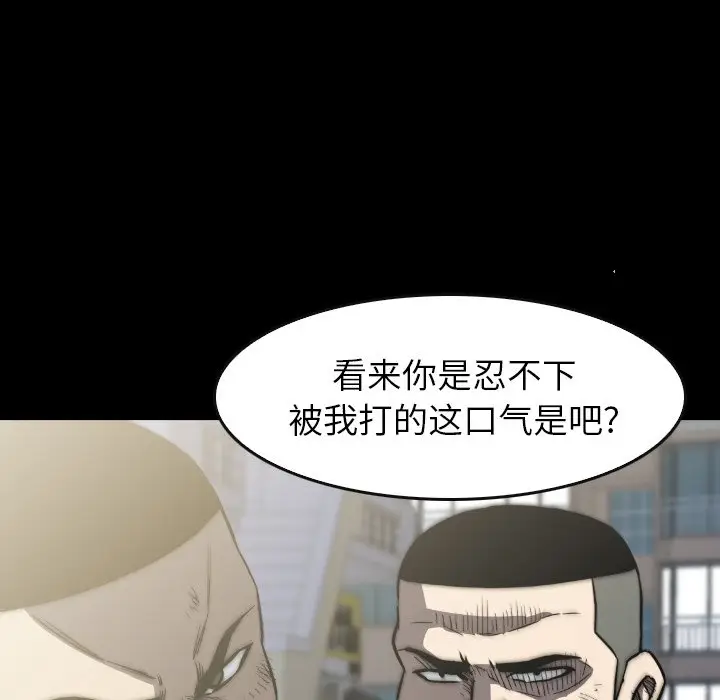 看门狗[顶通]韩漫全集-第 38 话无删减无遮挡章节图片 