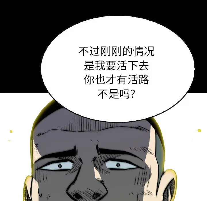 看门狗[顶通]韩漫全集-第 38 话无删减无遮挡章节图片 
