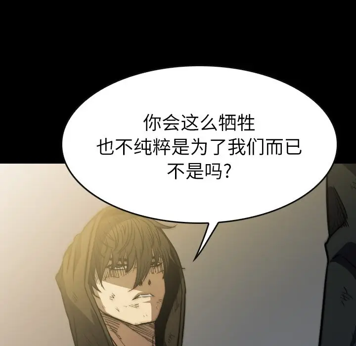 看门狗[顶通]韩漫全集-第 38 话无删减无遮挡章节图片 