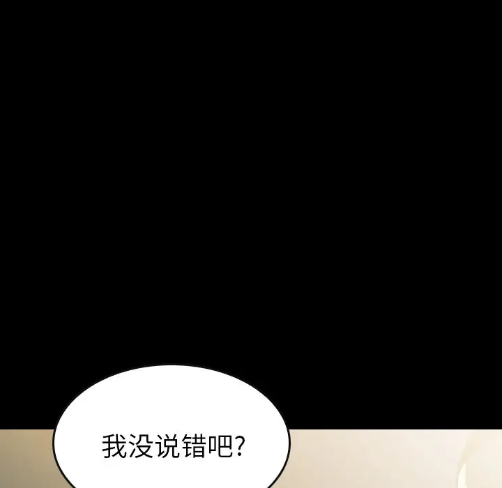 看门狗[顶通]韩漫全集-第 38 话无删减无遮挡章节图片 