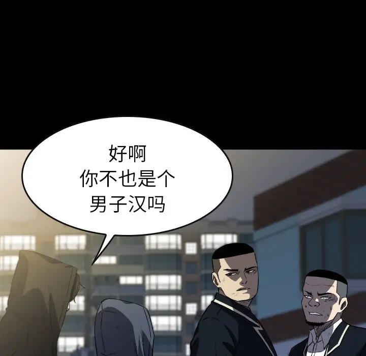 看门狗[顶通]韩漫全集-第 38 话无删减无遮挡章节图片 