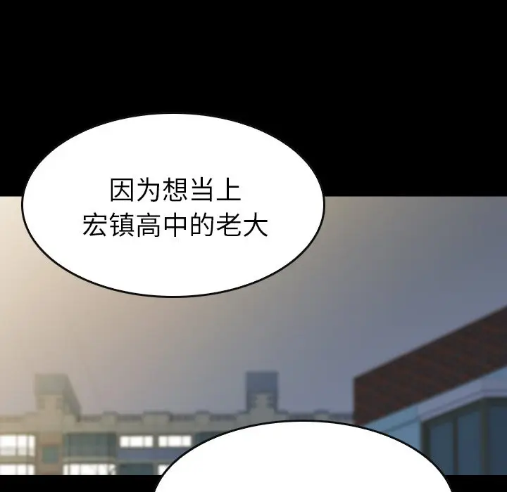 看门狗[顶通]韩漫全集-第 38 话无删减无遮挡章节图片 