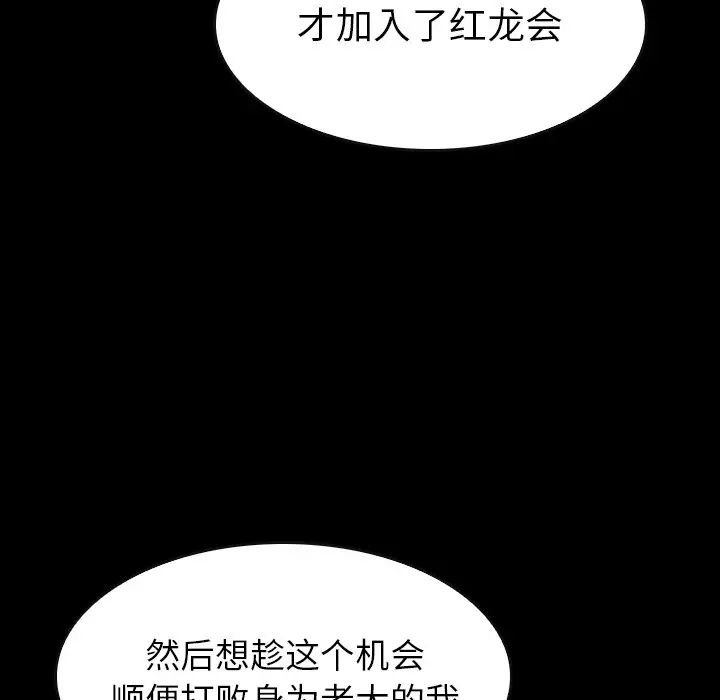 看门狗[顶通]韩漫全集-第 38 话无删减无遮挡章节图片 