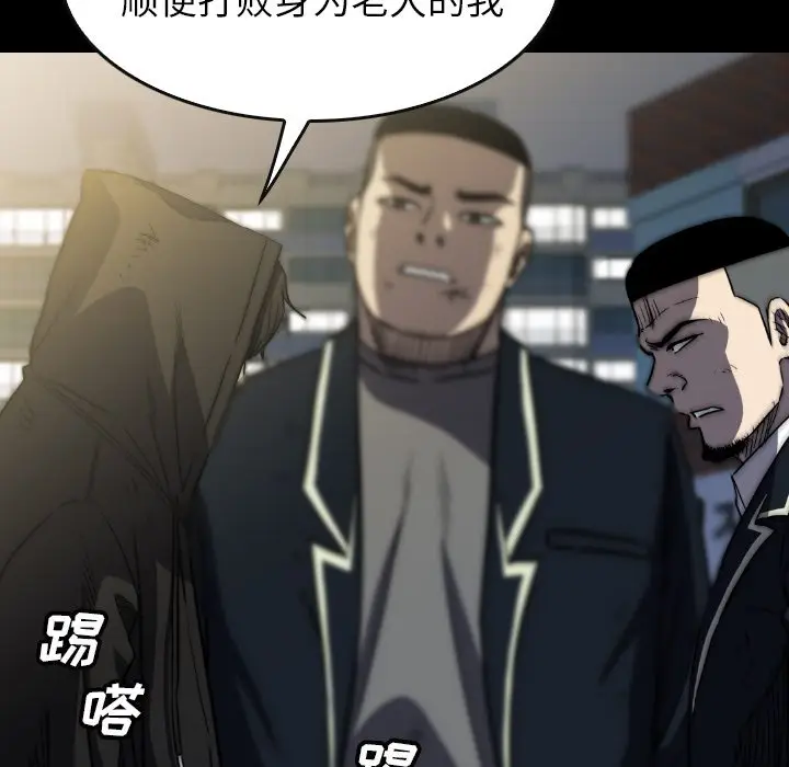 看门狗[顶通]韩漫全集-第 38 话无删减无遮挡章节图片 