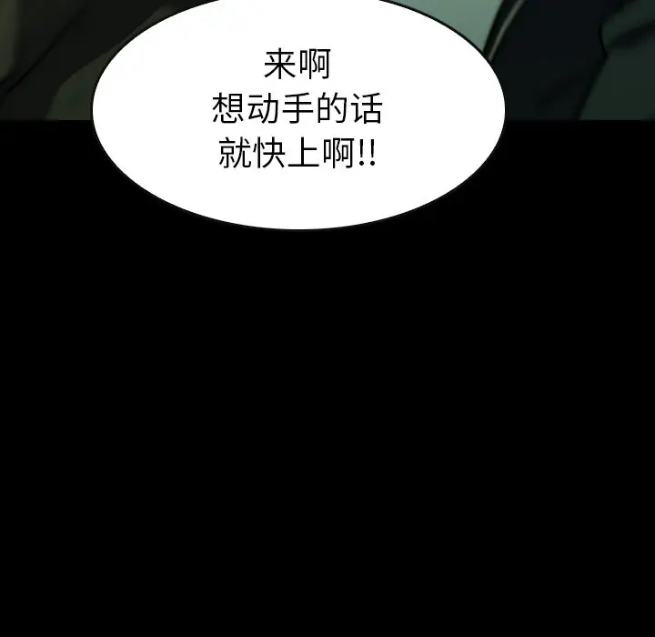 看门狗[顶通]韩漫全集-第 38 话无删减无遮挡章节图片 