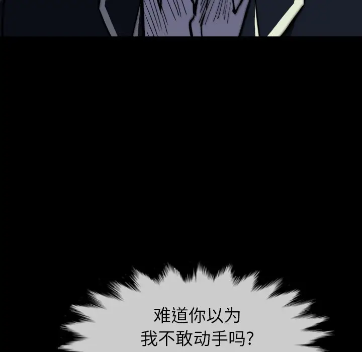 看门狗[顶通]韩漫全集-第 38 话无删减无遮挡章节图片 
