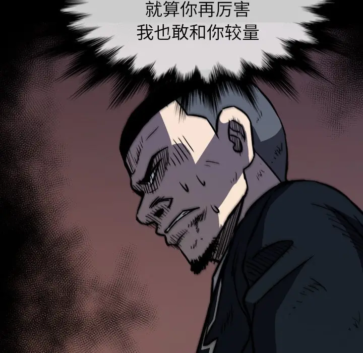 看门狗[顶通]韩漫全集-第 38 话无删减无遮挡章节图片 
