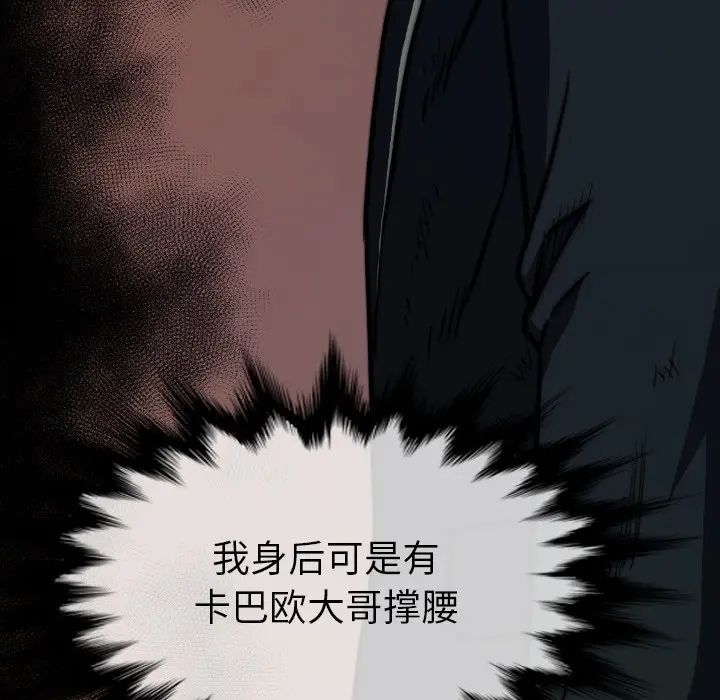 看门狗[顶通]韩漫全集-第 38 话无删减无遮挡章节图片 