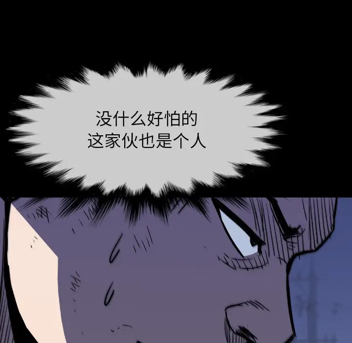 看门狗[顶通]韩漫全集-第 39 话无删减无遮挡章节图片 